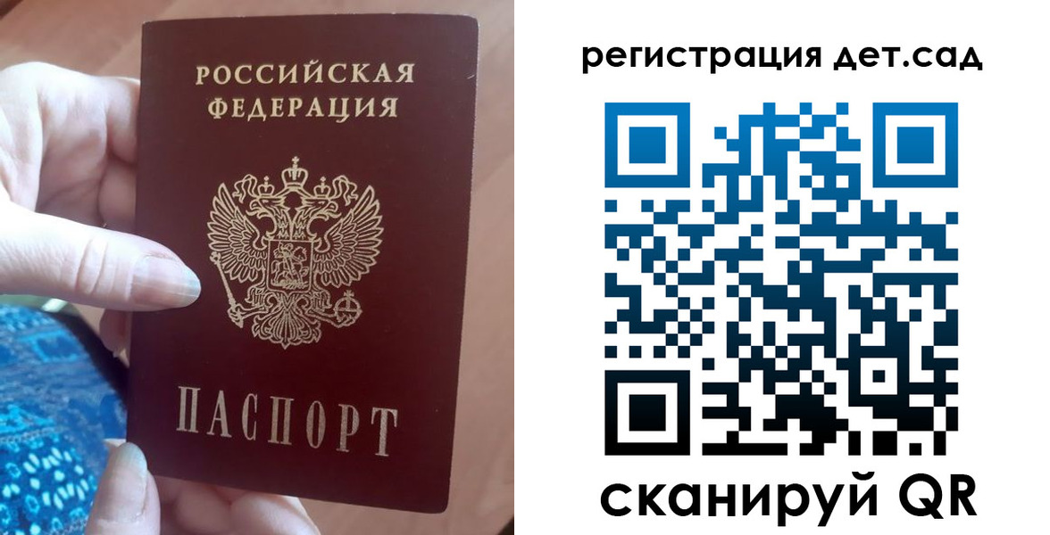 прописка 2025 в Нижних Сергах