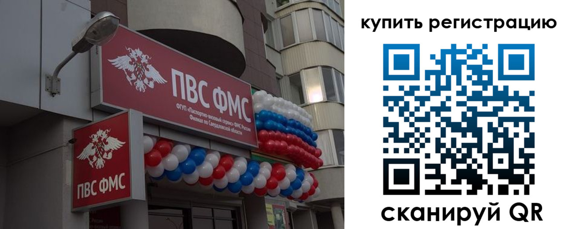 прописка в Нижних Сергах