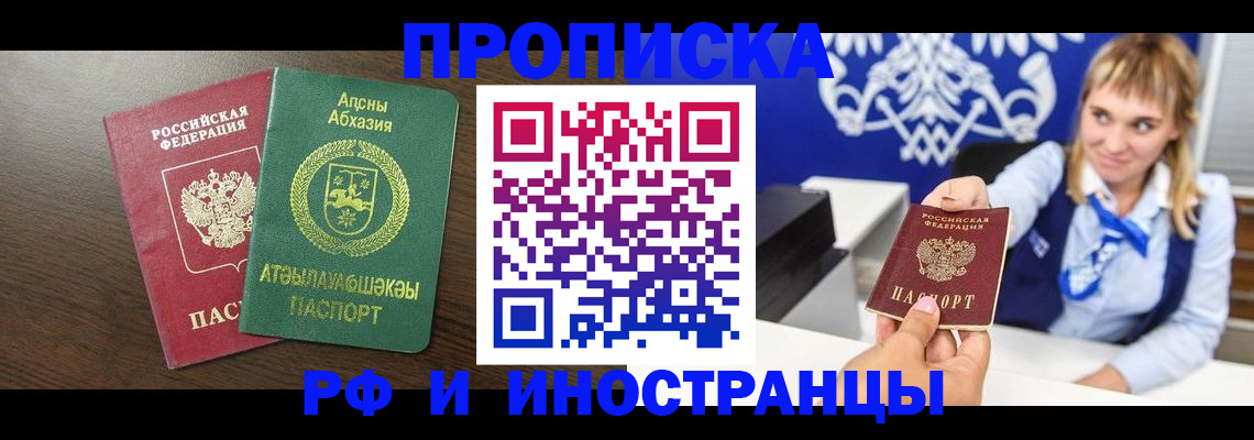 купить прописку в Нижних Сергах