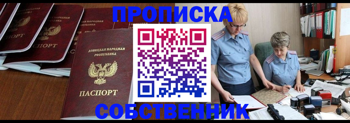 прописка ребенка в Нижних Сергах