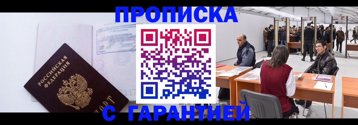 временная регистрация недорого в Нижних Сергах