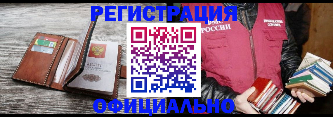 временная регистрация купить в Нижних Сергах