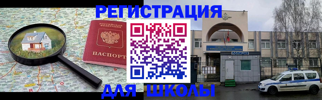 прописка ребенка в Нижних Сергах